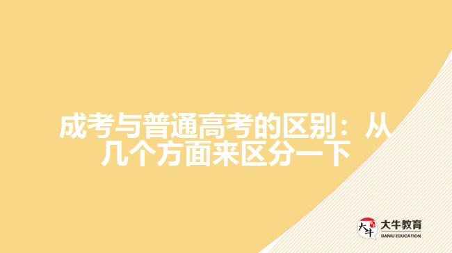 成人中等专业学校是什么学历 成人中等专业学校是什么学历
