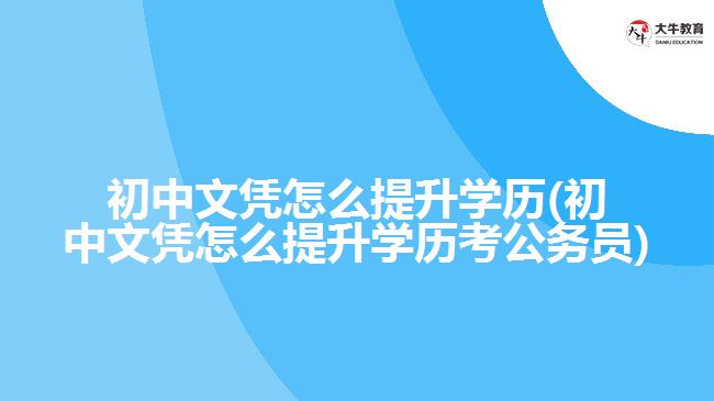 成考报什么专业好一些，比就业和兴趣还重要的是什么？