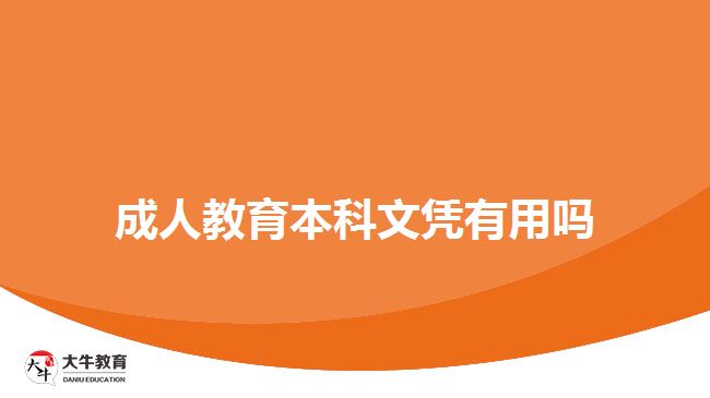 成人大专电子商务专业怎么样？