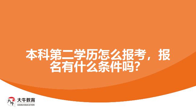 在广州已婚女性怎么报考成人高考？