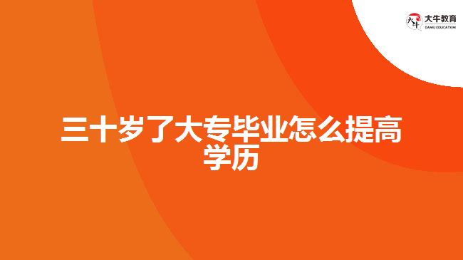广州读一个成人高考取证难度大吗? 广州读一个成人高考取证难度大吗?