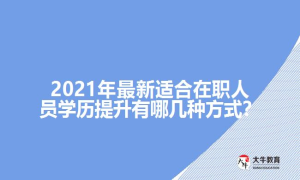 成考冷门专业是不是比较容