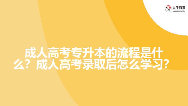 参加成考有考不过的吗?严格吗,考不过怎么办? 参加成考有考不过的吗?严格吗,考不过怎么办?