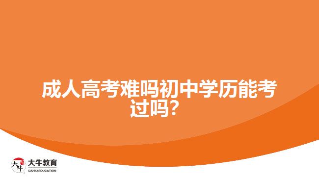 成考函授和业余的区别,具体应该关注哪些? 成考函授和业余的区别,具体应该关注哪些?